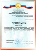 Всероссийский конкурс "Патриот России" Всероссийский конкурс "Патриот России"