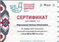 Сертификат Сертификат