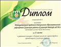 Грамота за 2 место в районном конкурсе "Лучший уголок по охране труда в организациях Сузунского района" Грамота за 2 место в районном конкурсе "Лучший уголок по охране труда в организациях Сузунского района"