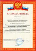Благодарность Благодарность