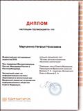 Всероссийское тестирование педагогов 2018 Всероссийское тестирование педагогов 2018