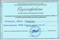 Участие в районном методическом семинаре "Реализация Стратегии развития в Российской Федерации на период до 2025 года в условиях дошкольной образовательной организации", 2018г. Участие в районном методическом семинаре "Реализация Стратегии развития в Российской Федерации на период до 2025 года в условиях дошкольной образовательной организации", 2018г.